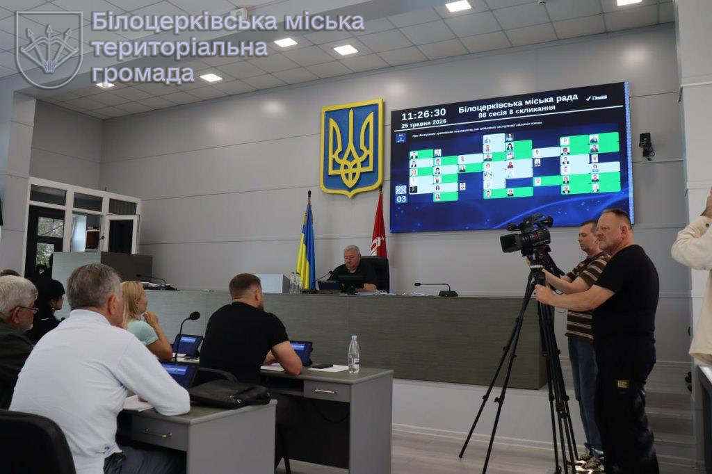 Відбулася 88 сесія Білоцерківської міської ради VIII скликання