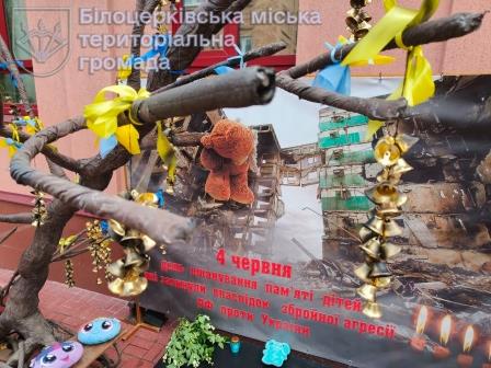 4 червня -  Міжнародний день безневинних дітей – жертв агресії