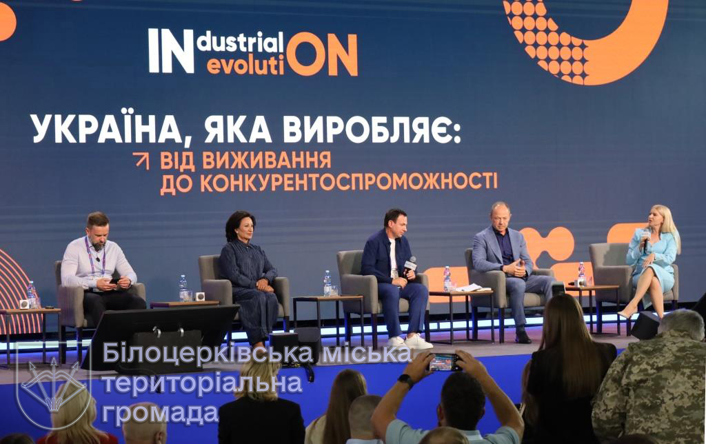 «Industrial Evolution: Виробництво вмикає економіку» - масштабний форум у Білій Церкві