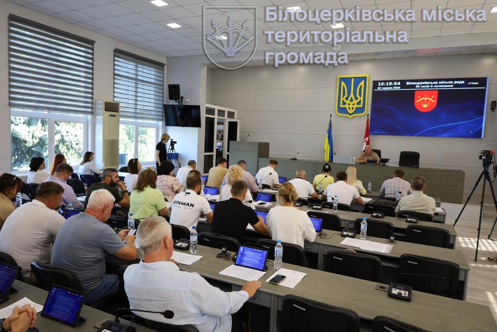 Засідання 90 сесії Білоцерківської міської ради