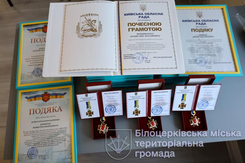 Нагороди за службу, мужність та професіоналізм