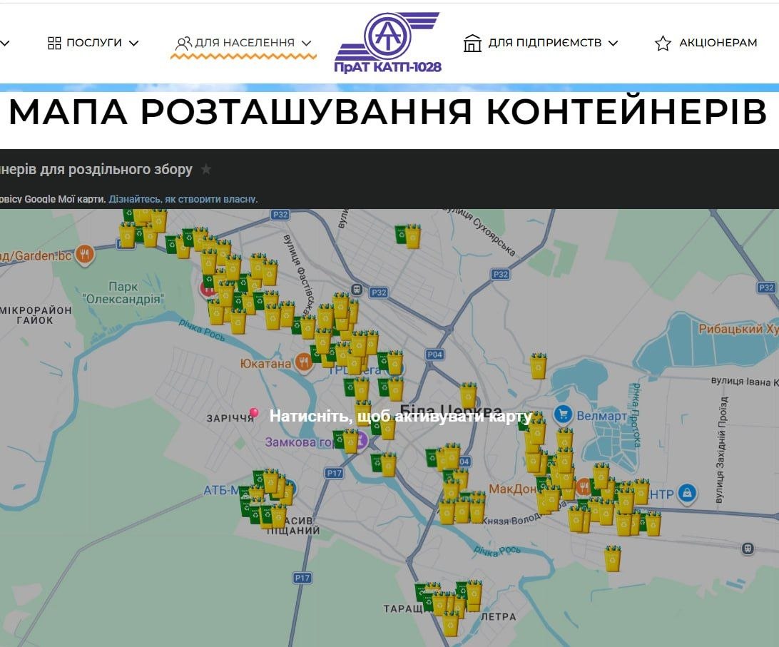 Ми додали нові контейнери для роздільного збору ресурсоцінних відходів.