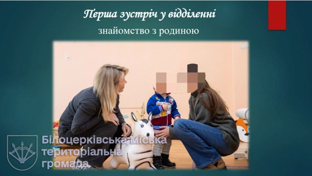 Послуга раннього втручання у Білоцерківській громаді набирає обертів