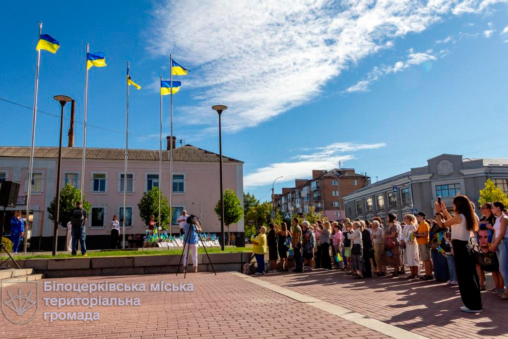 У Білій Церкві відзначили День Державного Прапора України