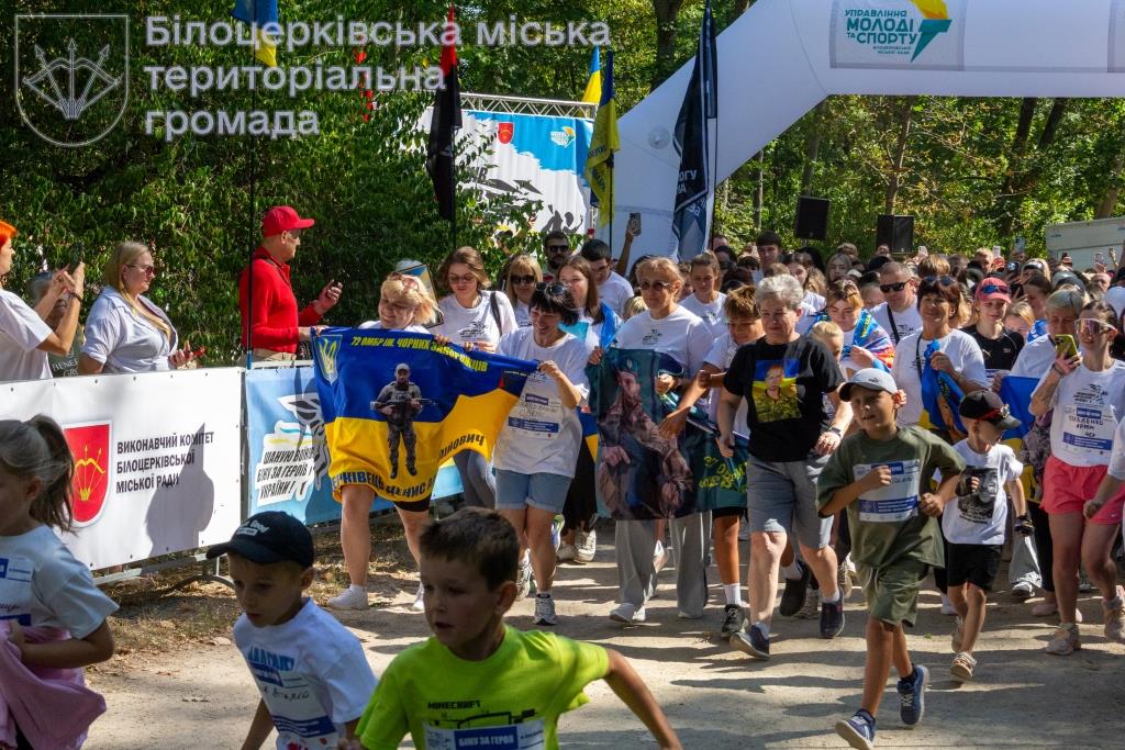 «Шаную воїнів, біжу за Героїв України» - Всеукраїнський забіг у Білій Церкві