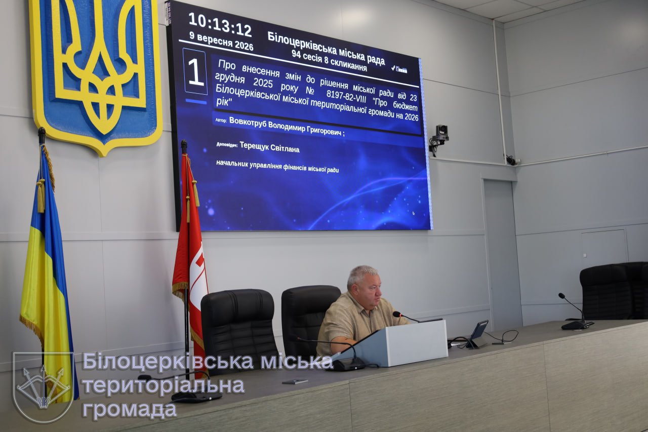 94 сесія БМР: спрямовано 2,9 млн грн на ліквідацію наслідків ворожої атаки