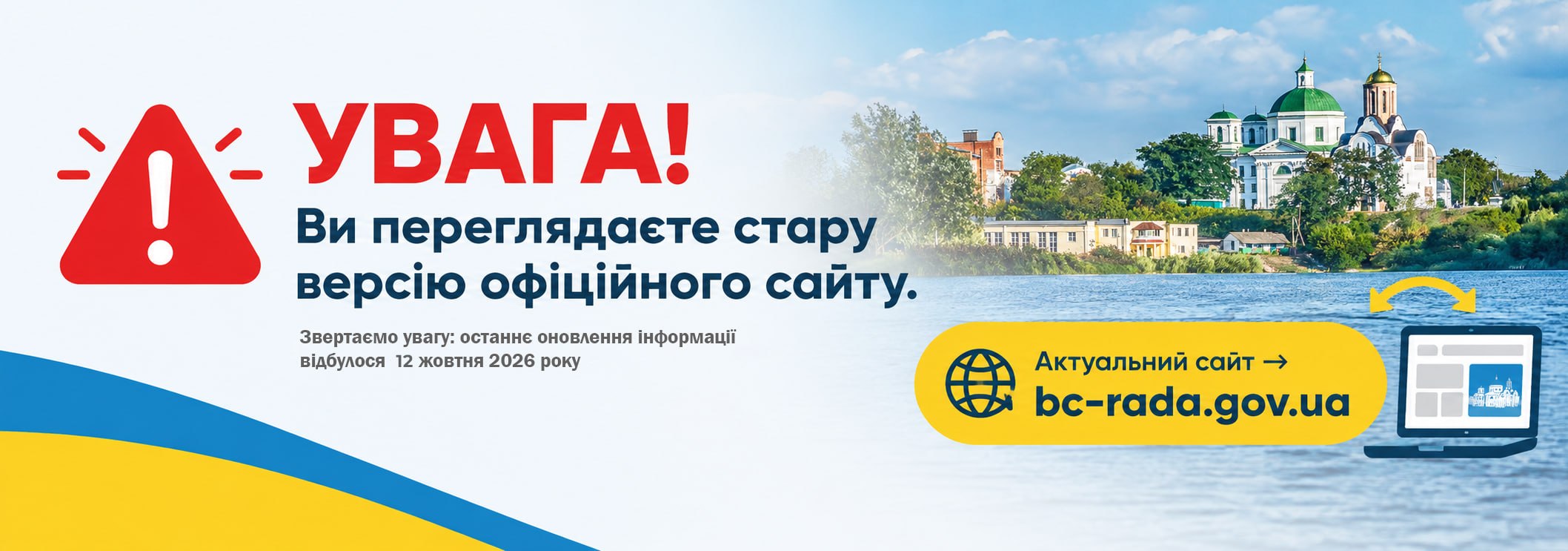 УВАГА!!!!! Ви переглядаєте стару версію офіційного сайту