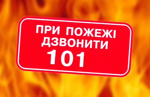 Рятувальники закликають громадян бути обережними під час використання пічного опалення!