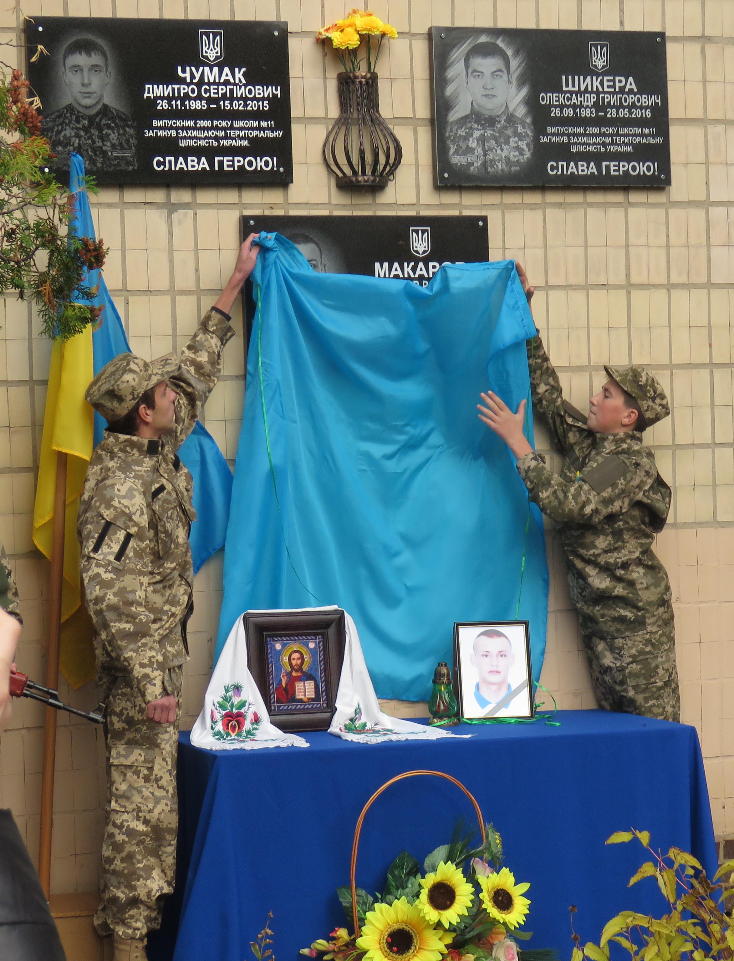 Урочисто відкрито меморіальну дошку на честь Владислава Макарова, який загинув під час бойових дій у зоні АТО