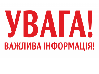 Інформація Білоцерківського РВ ГУ ДСНС України у Київській області