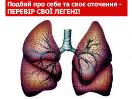 Українці масово хворіють на туберкульоз