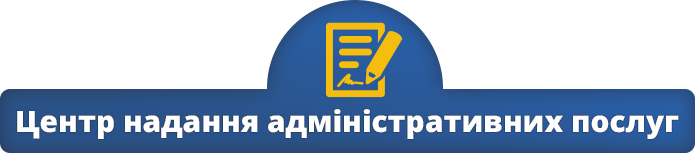 Інформація про роботу Дозвільного центру Білоцерківської міської ради
