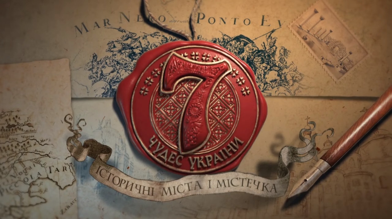 Презентовано фільм про Білу Церкву