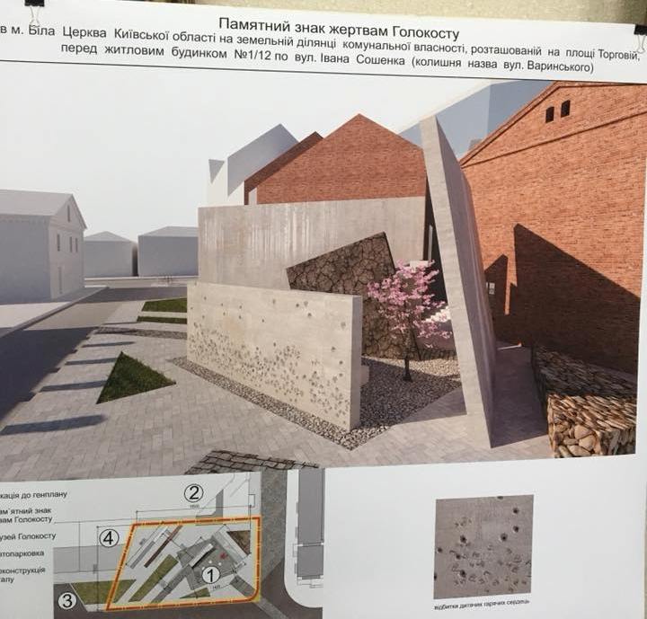 Визначено кращий ескізний проект пам'ятного знаку жертвам Голокосту в м. Біла Церква
