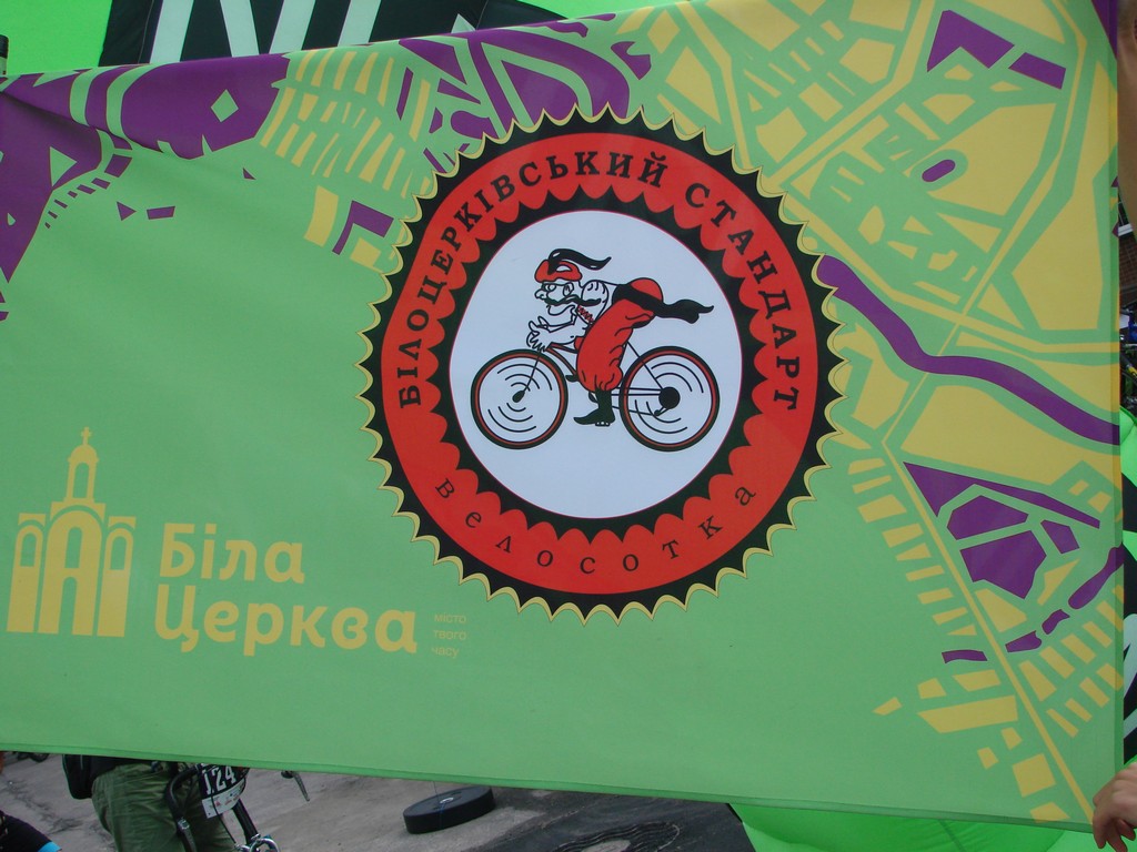 Велосотка «Білоцерківський стандарт»: змагання відбулися успішно
