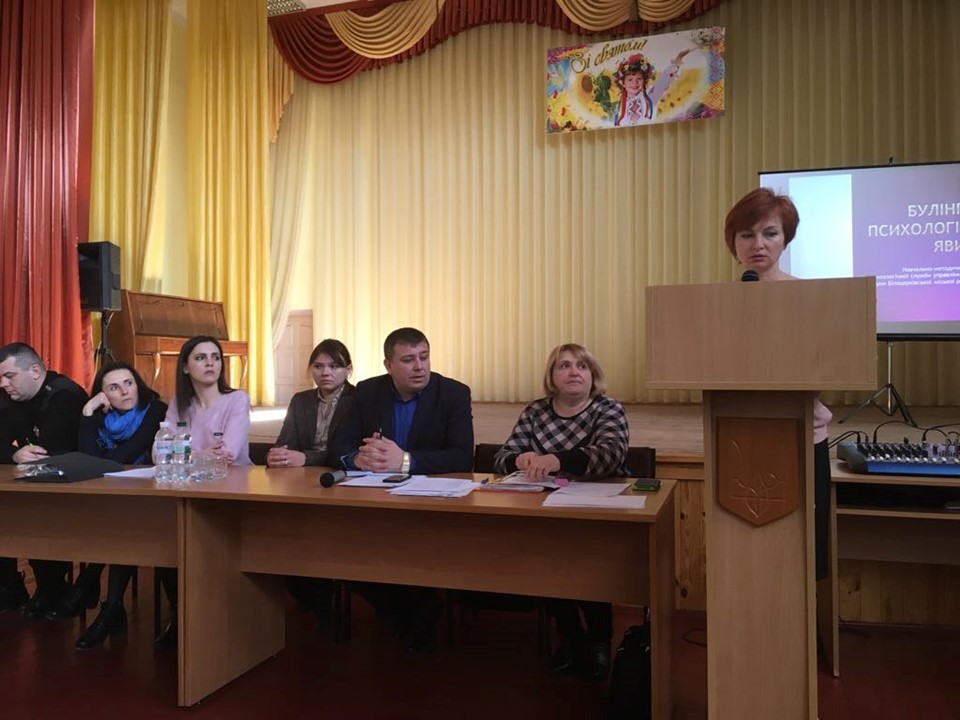 Управління освіти і науки Білоцерківської міської ради ініціювало проведення міжвідомчої наради з питань протидії булінгу (цькуванню)