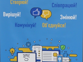 Інтерфейс, який стане незамінним помічником для громади міста та стовідсотково стимулюватиме молодь до активності<br />
