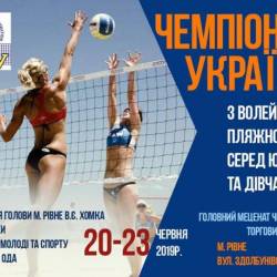 bilya-rinku-dikoho-proyde-chempionat-ukraini-z-ply20190612_5149