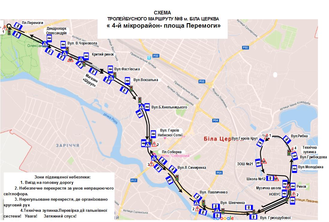З 14 вересня починає роботу новий тролейбусний маршрут № 8