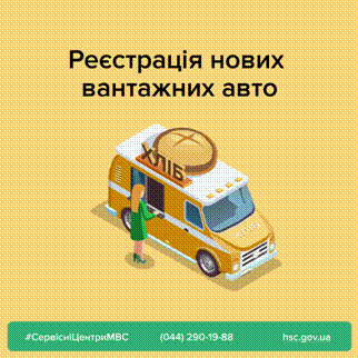 Послуги сервісних центрів МВС, що надаються в умовах подовженого карантину