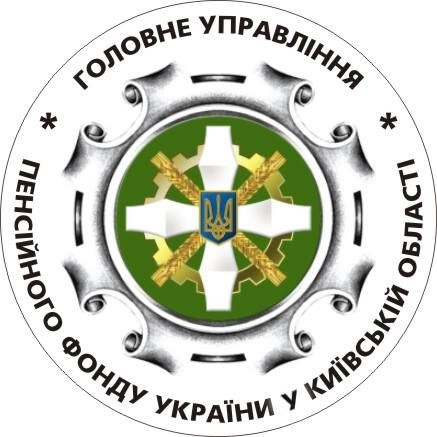 ДО УВАГИ ПЕНСІОНЕРІВ!