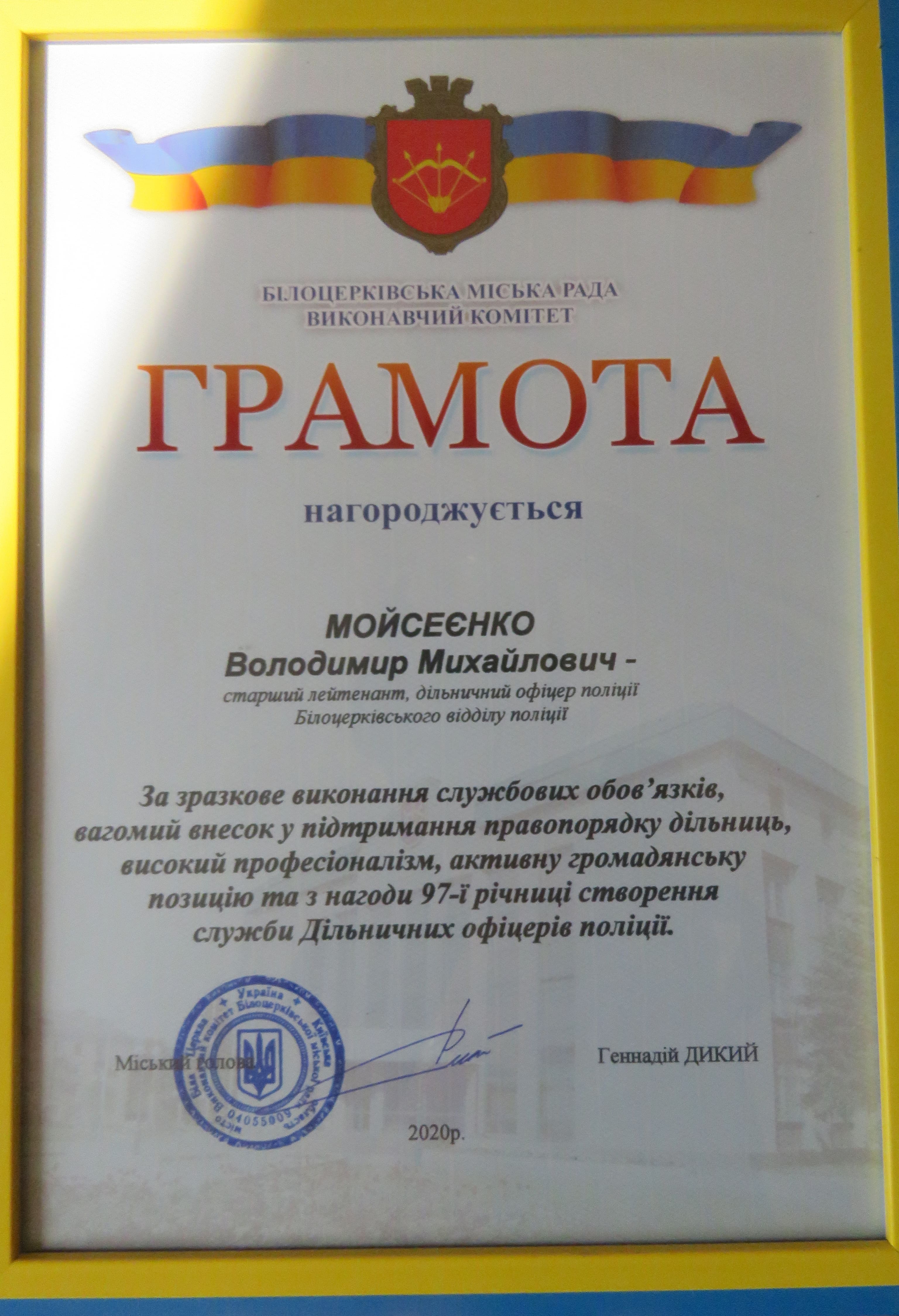 Сьогодні День дільничного офіцера поліції