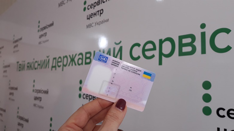 Понад 11 тисяч громадян отримали посвідчення водія на новому бланку